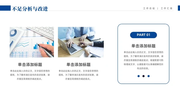 蓝色商务油画蒙版个人工作总结工作计划PPT