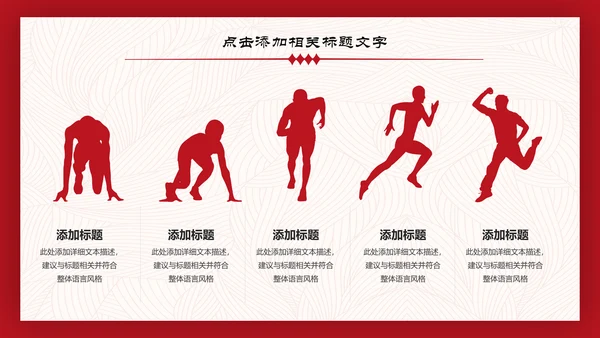 喜庆年年终总结暨新年计划PPT模板