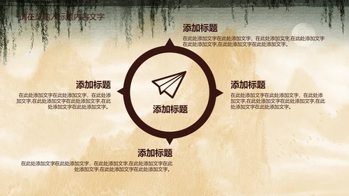 创意中国风孔雀ppt动态模板