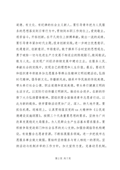 学习四个全面体会心得 (2).docx