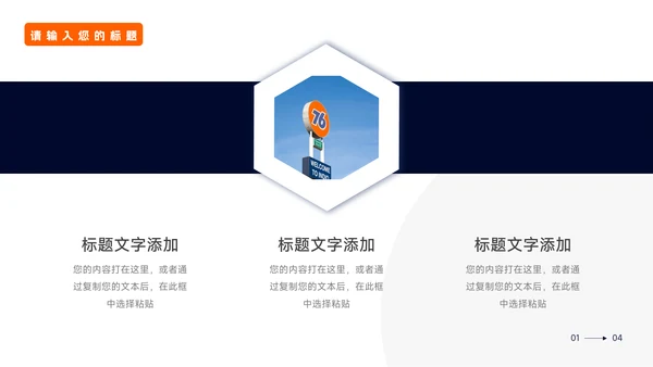 橙色潮流前沿企业市场计划书PPT模板