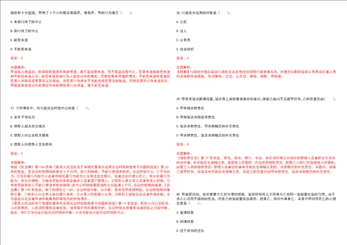 考研考博法硕非法学南京财经大学红山学院考研押题卷3套含答案详解II