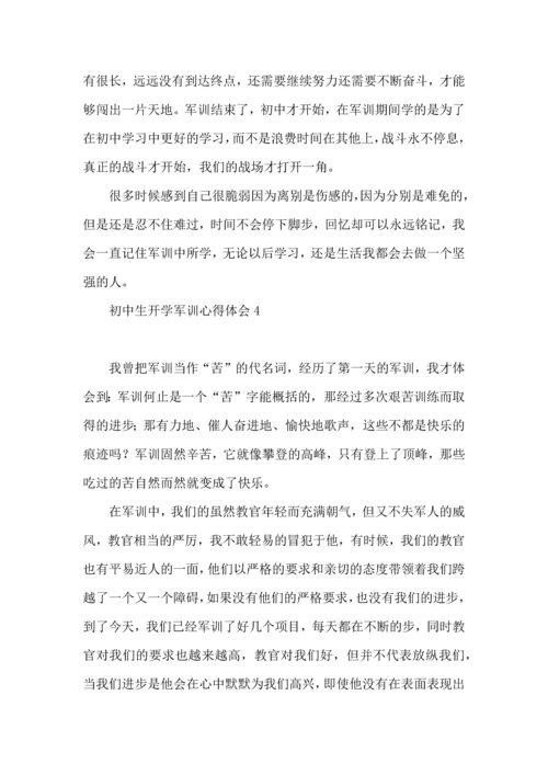 初中生开学军训心得体会集锦15篇.docx