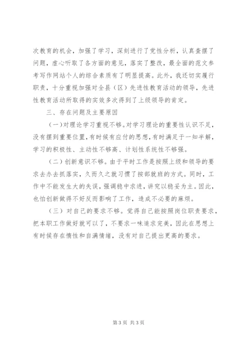 党校学员党性锻炼思考范文.docx