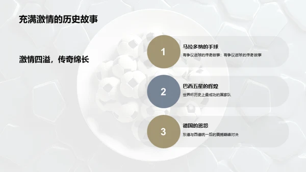 3D风其他行业教学课件PPT模板