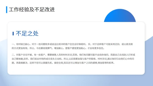 SEO优化工作总结通用PPT模板