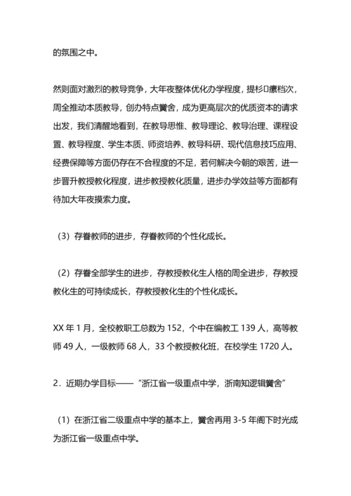 英语科组教授教化工作筹划.docx