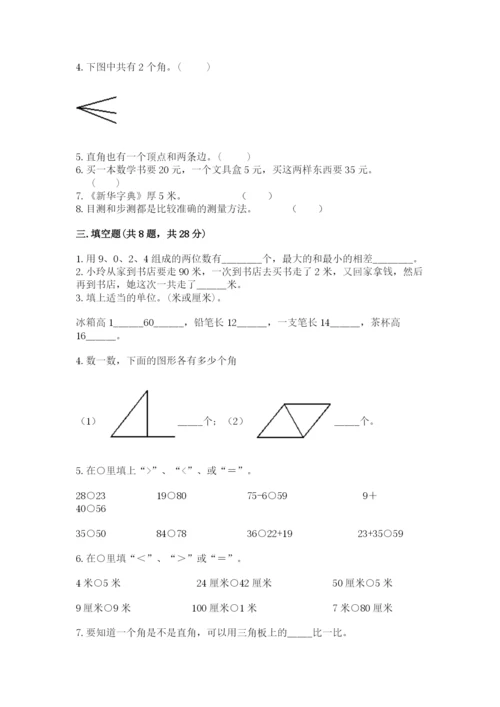 人教版二年级上册数学期中测试卷含答案（最新）.docx