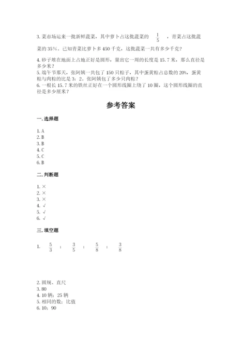 2022年人教版六年级上册数学期末测试卷（b卷）word版.docx