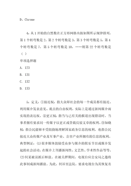 公务员招聘考试复习资料黑龙江公务员考试行测通关模拟试题及答案解析2018：491