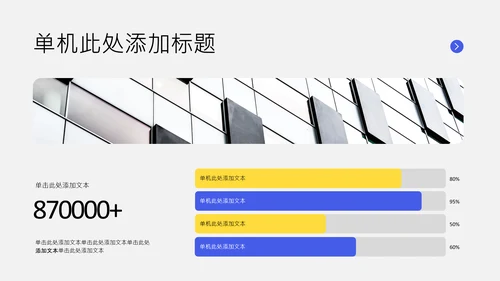 简约年中工作述职PPT模板
