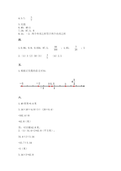 北师大版小升初数学模拟试卷含答案（能力提升）.docx