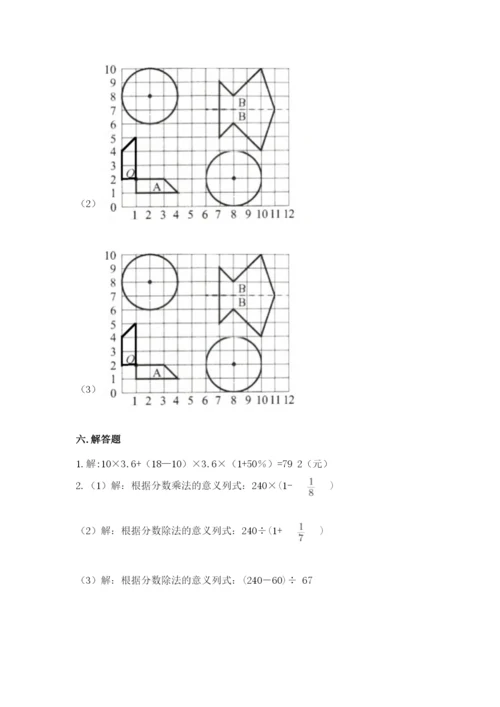 2022六年级上册数学期末考试试卷含答案【完整版】.docx