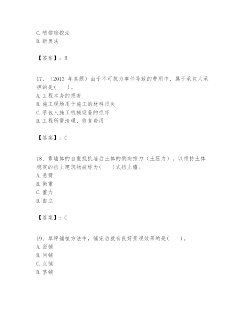 2024年一级建造师之一建市政公用工程实务题库（综合题）.docx