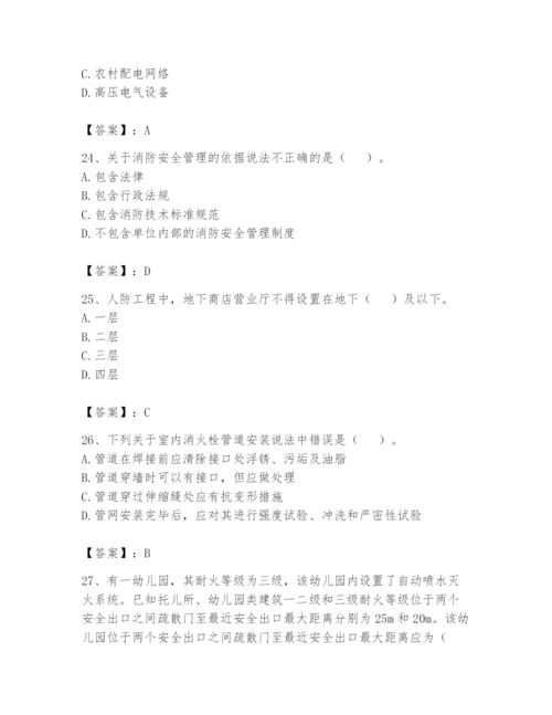 注册消防工程师之消防技术综合能力题库及答案（最新）.docx