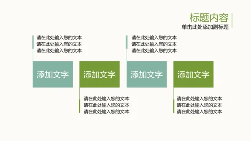 手绘水彩清新简约时尚绿叶叶子ppt模板