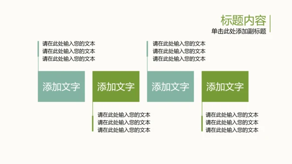 手绘水彩清新简约时尚绿叶叶子ppt模板