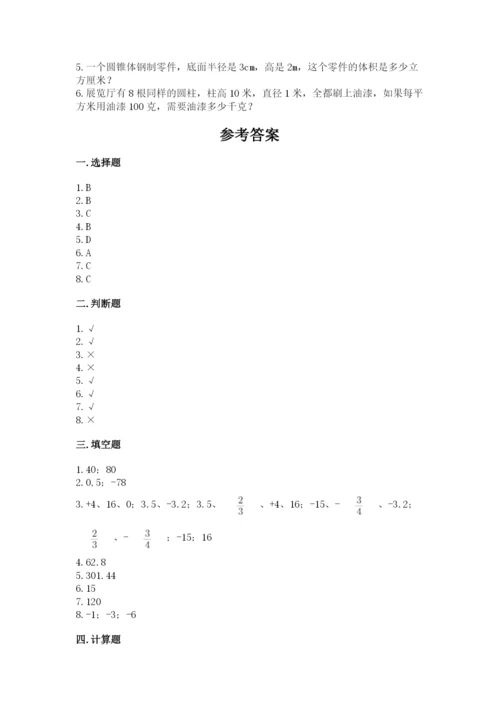 冀教版六年级下册数学期末测试卷（模拟题）.docx