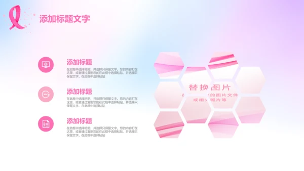 小清新呵护女性妇联关爱女性健康PPT模板