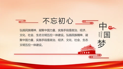 红色大气公安警察派出所动态PPT模板