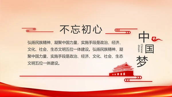 红色大气公安警察派出所动态PPT模板