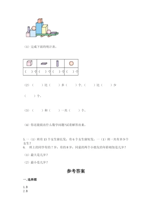 人教版小学一年级上册数学期末测试卷可打印.docx
