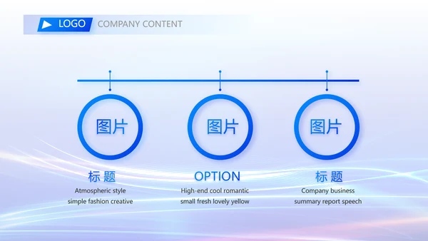 蓝色大气项目成果展示商务动态PPT模板