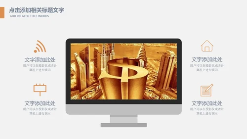 投资招生引资银行金融理财产品PPT模板