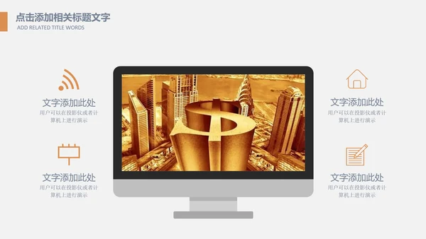 投资招生引资银行金融理财产品PPT模板