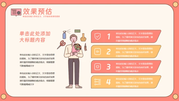 绘画才艺直播主题通用PPT模板