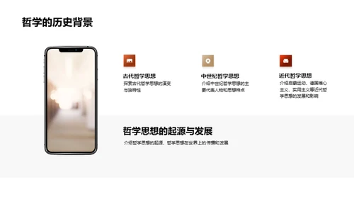 探索人生哲理