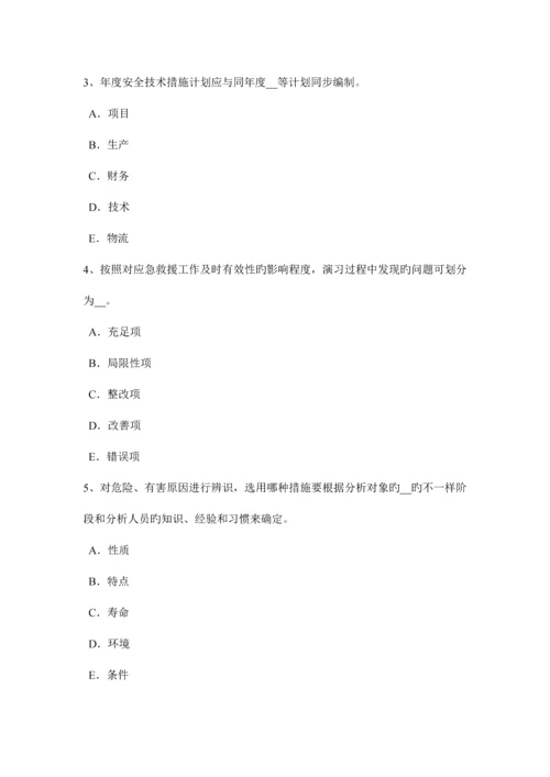 2023年上半年浙江省安全工程师安全生产法公共娱乐场所电气消防考试试卷.docx