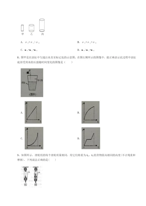 专题对点练习河南淮阳县物理八年级下册期末考试专题训练试题（解析版）.docx