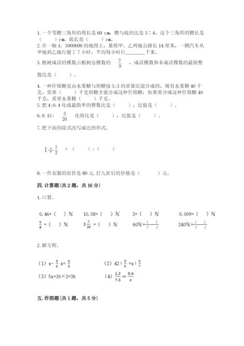 小升初数学期末测试卷含完整答案（必刷）.docx