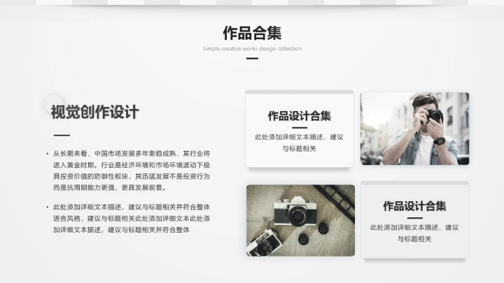 视觉设计专业作品集毕业设计作品展示PPT模版