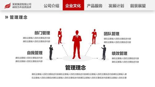 2020欧美风商务企业简介产品宣传公司介绍PPT
