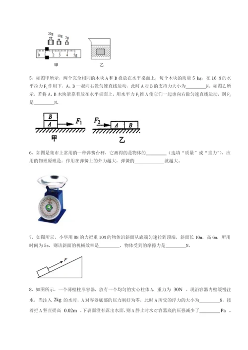 强化训练四川遂宁市第二中学校物理八年级下册期末考试定向训练B卷（详解版）.docx