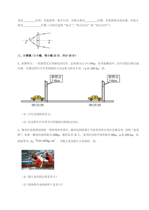滚动提升练习广西钦州市第一中学物理八年级下册期末考试专项练习试卷（含答案解析）.docx