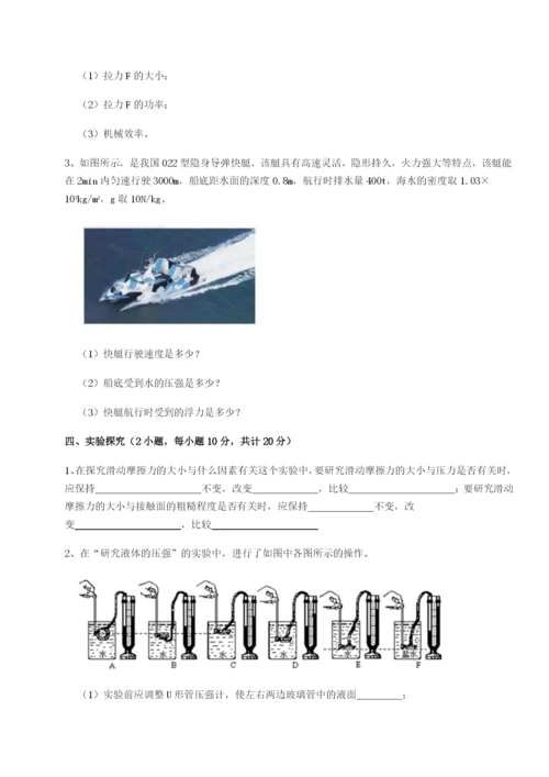 强化训练黑龙江七台河勃利县物理八年级下册期末考试同步练习试题（含答案解析）.docx