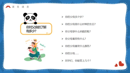 我爱老爸超人爸爸父亲节主题班会通用PPT模板