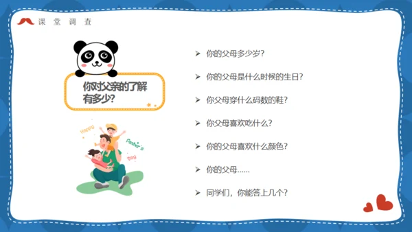 我爱老爸超人爸爸父亲节主题班会通用PPT模板