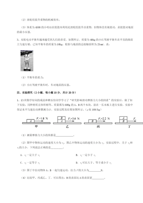 滚动提升练习河南郑州桐柏一中物理八年级下册期末考试同步练习试题（含答案解析）.docx