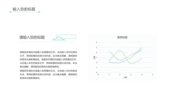 绿色卡通暑期绘画兴趣班PPT模板