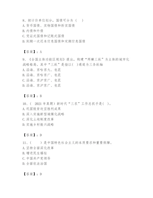 2024年咨询工程师之宏观经济政策与发展规划题库及完整答案一套.docx