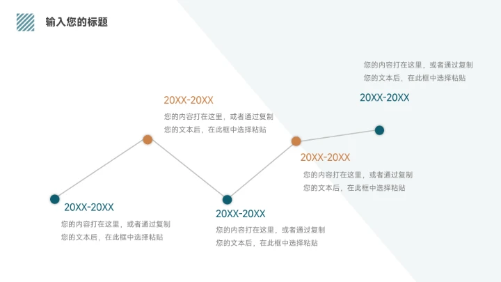 蓝色大气双色简洁学习汇报PPT模板
