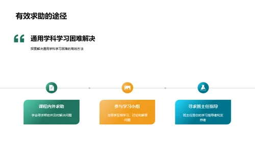 通用学科：启航知识海洋