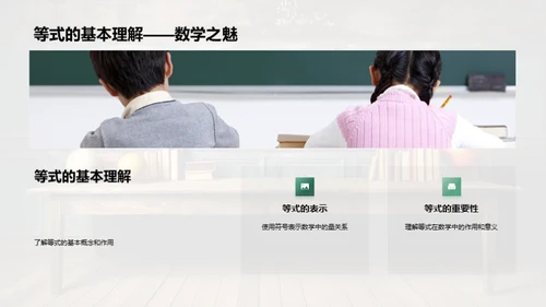 数学探索之旅