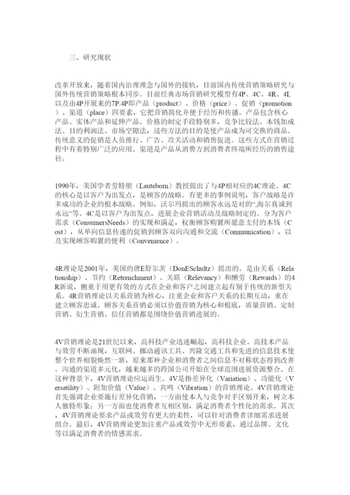 【精编】餐饮业体验营销毕业论文开题报告精选精选.docx