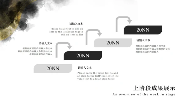 黑白中国风水墨鎏金风高端总结汇报PPT模板
