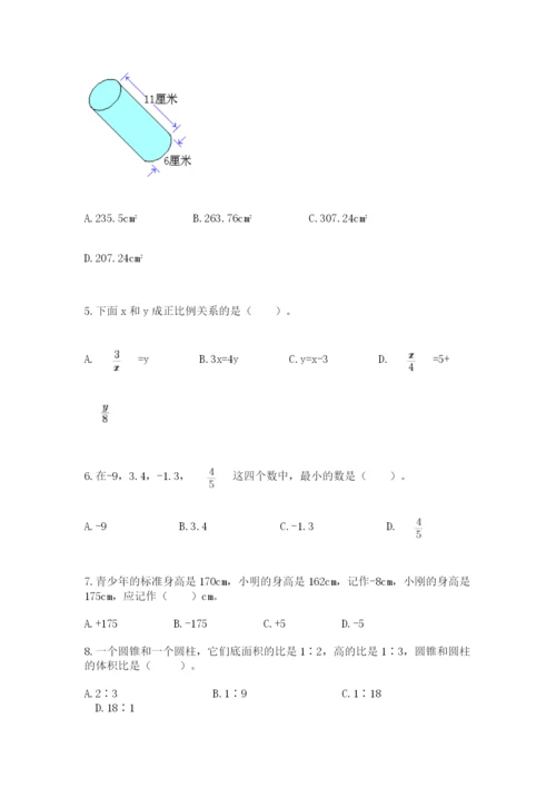 西师大版六年级数学下学期期末测试题附参考答案（精练）.docx